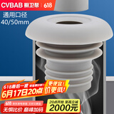 橱卫帮（CVBAB）硅胶下水管密封圈 水槽浴室柜面盆下水道防臭密封塞 防反水盖塞