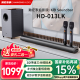 瀚宏音响013LK电视音响回音壁Soundbar 家庭影院KTV套装 立体环绕声K歌音响 带低音炮 无线蓝牙音箱