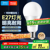 美的（Midea）LED灯泡节能E27大螺口螺纹家用光源 15瓦暖白光球泡单只装