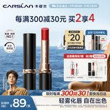 卡姿兰（Carslan）雾吻口红唇膏不易沾杯哑光显白M05(奶油萝卜)3.2g 生日礼物送女友