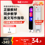 有道词典笔A6pro 点读笔英语学习神器 电子词典翻译笔扫描笔翻译机单词笔便携式学习机