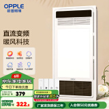 欧普（OPPLE）集成吊顶风暖浴霸取暖LED照明换气吹风多功能 入门【F1202-E双核动力/4键开关