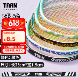TAAN泰昂羽毛球拍保护贴边框防磨防断线包边防刮框拍头贴5条装C23 黑色 5条装