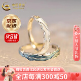 中国黄金（CHINA GOLD）925银戒指蒹葭白露情侣对戒小众纪念日首饰520送女朋友礼物送女生 京速达*蒹葭白露情侣戒指【品牌礼盒】