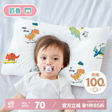 匹鲁儿童枕头枕芯A类纯棉可机洗3-6岁婴儿幼儿园小枕头恐龙绿 30*50cm