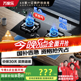 万家乐燃气灶【家电补贴20%】【LAY8】5.2kw大火力嵌入式台式两用灶双灶可适配开孔尺寸天然气灶JZT-LAY8