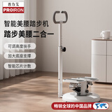 PROIRON普力艾 踏步机扭腰智能计数多功能家用迷你登山走步脚踏健身器