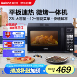 格兰仕（Galanz）微波炉烤箱一体机 23升家用微波炉 平板易清洁 光波加热 800瓦大功率 智能菜单多功能Q6A(P0)