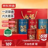 京东京造 六福顺安500g罐装金骏眉陈皮白茶红茶六大茶叶新茶礼盒 自营