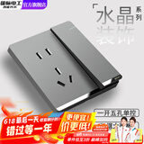 国际电工开关插座面板灰色家用86型墙壁暗装双控五孔带开关USB电源5孔 一开单控带五孔