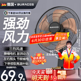 BURAGES 【德国品牌】电风扇台式家用风扇床上宿舍学生轻音摇头台扇大风力17英寸电扇定时办公室台立式小 14英寸铝叶【可定时+可摇头】加强大风+延长线