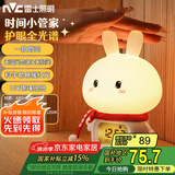雷士（NVC）小夜灯睡眠伴睡婴儿喂奶兔子时钟生日礼物夜灯送女友床头氛围