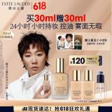 雅诗兰黛【王曼昱同款】DW持妆粉底液82#柔沙色(2W0)30ml化妆品生日礼物