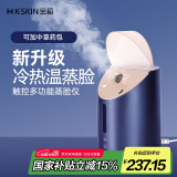 金稻 蒸脸仪器面部喷雾补水仪蒸汽机冷热蒸脸器加湿器冷热温八大模式面膜搭档美容仪520礼物 KD2310