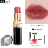 香奈儿（Chanel）口红丝绒炫光双效持妆唇膏唇釉coco滋润送女友送老婆情人节礼物 炫光144#蜜柚红茶  经典礼盒