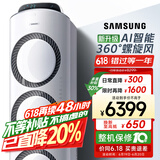三星空调3匹新三级能效38-50㎡适用 变频冷暖立式空调柜机以旧换新WiFi智控AI语音省电 KFR-72L/EMG3