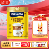 雀巢（Nestle）全脂成人奶粉高钙高蛋白中老年学生男士女士全家营养早餐奶粉800g