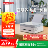联想（Lenovo）小新熊猫Panda Pro打印机 学生家用办公 黑白激光高速打印/云打印/扫描/复印一体机 西岭白