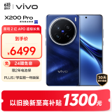 vivo X200 Pro 16GB+1TB 宝石蓝 蔡司2亿APO超级长焦 蓝晶×天玑9400 6000mAh蓝海电池 拍照 AI 手机