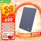 希捷（SEAGATE）移动硬盘 2TB USB3.0 简 2.5英寸 机械硬盘 便携 笔记本电脑外接办公学习 文件照片备份
