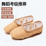 Glueckind成人儿童男女舞蹈鞋软底练功鞋猫爪鞋形体鞋瑜伽鞋芭蕾舞拉丁舞鞋 驼色布头 40 码/建议脚长23.5cm