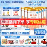 雀巢（Nestle）健康科学特殊配方全营养儿童婴幼儿奶粉 蔼儿舒 深度水解奶粉400g*6罐