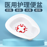 美家生活卧床大便盆老人成人瘫痪病人男女士孕妇尿盆马桶坐便器尿壶小便器