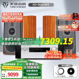 天逸（Winner）AD-86D合并式HIFI解码功放机发烧级立体声高保真HIFI组合蓝牙功放机 套餐7：搭配惠威M3