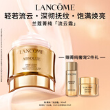 兰蔻菁纯流云霜30ml抗皱紧致玻色因面霜油皮护肤品套装生日礼物送女友