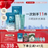 FAN BEAUTY DIARY范冰冰同款三明治套装 海葡萄面膜2盒+清补CP 补水清洁