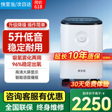 康来氧医用级制氧机家用5升吸氧机老人专用6L氧气机十大牌子呼吸一体机 【低音5升】40分贝降噪+更好享受+不停机运行