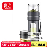 富光玻璃杯 高硼硅泡茶杯子 茶水分离杯 商务办公便携塑玻水杯男女士