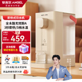 安吉尔饮水机家用桌面 免安装免打孔台式烧水饮水一体机 办公室便携即热直饮机 Y3692 全水路无双酚A Y3692 即热型 【3秒鲜热】