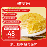 鲜京采【榴莲＞38%】猫山王榴莲千层蛋糕420g 6寸 冰淇淋蛋糕零食糕点