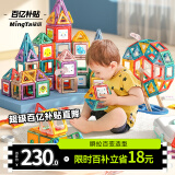 铭塔207件套磁力片积木儿童玩具磁性吸铁棒拼装拼图六一儿童节礼物
