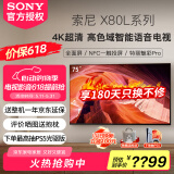 索尼（SONY）KD-75X80L 75英寸 4K超高清HDR广色域安卓智能液晶全面屏电视 专业画质芯片 杜比视界X80K升级款 75英寸 KD-75X80L