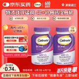 钙尔奇海外韧骨紫钙120粒*2瓶 40岁+中老年 补钙 含维D3【原装进口】