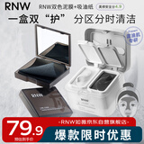 双色清洁泥膜120g毛孔去油黑头+竹炭亲肤面部吸油纸100张