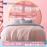 安睡宝（SOMERELLE） 全棉床上用品四件套 60支新疆长绒棉绣花母婴纯色被套床单礼盒 长绒棉 60支 拼色-玫瑰粉 双人 床单款 （被套200*230cm）