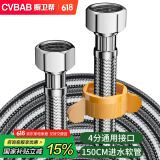 橱卫帮（CVBAB）304不锈钢软管150CM马桶热水器进水软管4分高压防爆冷热通用CV715