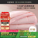 水星家纺被子春秋被秋冬被子被芯抗菌纤维被褥约4.6斤200*230cm粉
