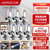 九牧（JOMOO）角阀精铜加厚陶瓷阀芯八字阀三角阀冷热水两用角阀套装 4冷3热角阀