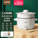 LOTOR电煮锅迷你学生宿舍多功能锅小电火锅家用煮面锅泡面锅电热锅多用途锅 2.5L白色蒸笼保温款