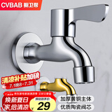 橱卫帮（CVBAB）拖把池水龙头 单冷快开水龙头 拖布池龙头加长水龙头墩布池CV3512