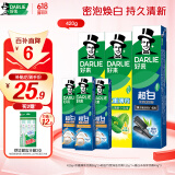 DARLIE好来(原黑人)超白薄荷竹炭牙膏套装420g 清新口气 去渍亮白