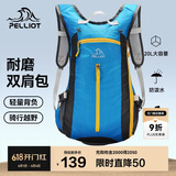 伯希和（Pelliot）户外登山包徒步背包男女骑行越野跑双肩运动包防水6602507天蓝