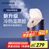 金稻 蒸脸仪器面部喷雾补水仪蒸汽机冷热蒸脸器加湿器冷热温八大模式面膜搭档美容仪生日礼物 KD2310