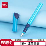 得力（deli）EF明尖矫姿钢笔正姿笔 签字笔学生练字套装  纯蓝墨囊  可装挂件 EF尖(约0.38mm)