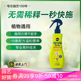 美乐棵 既喷通用型营养液家庭园艺花肥肥料盆栽叶面喷施植物营养液236ML