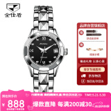 金仕盾机械表女表全自动女士手表夜光防水简约钨钢腕表情人节礼物送女友